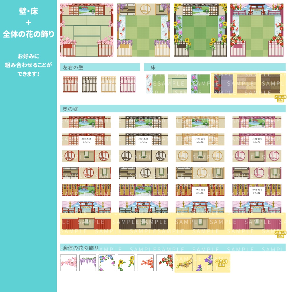 カスタム用アプリ付!花のある和室のピクスク店舗外観