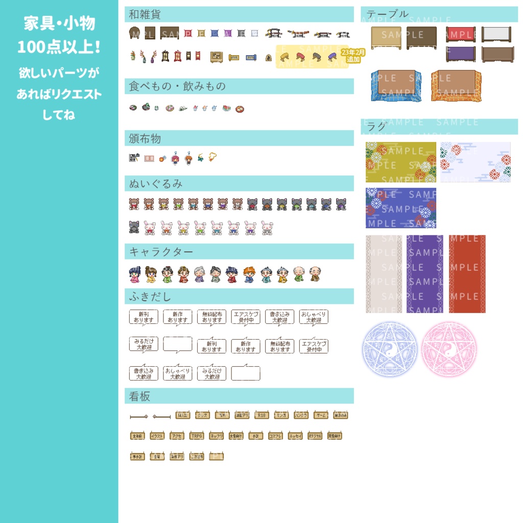 カスタム用アプリ付!花のある和室のピクスク店舗外観