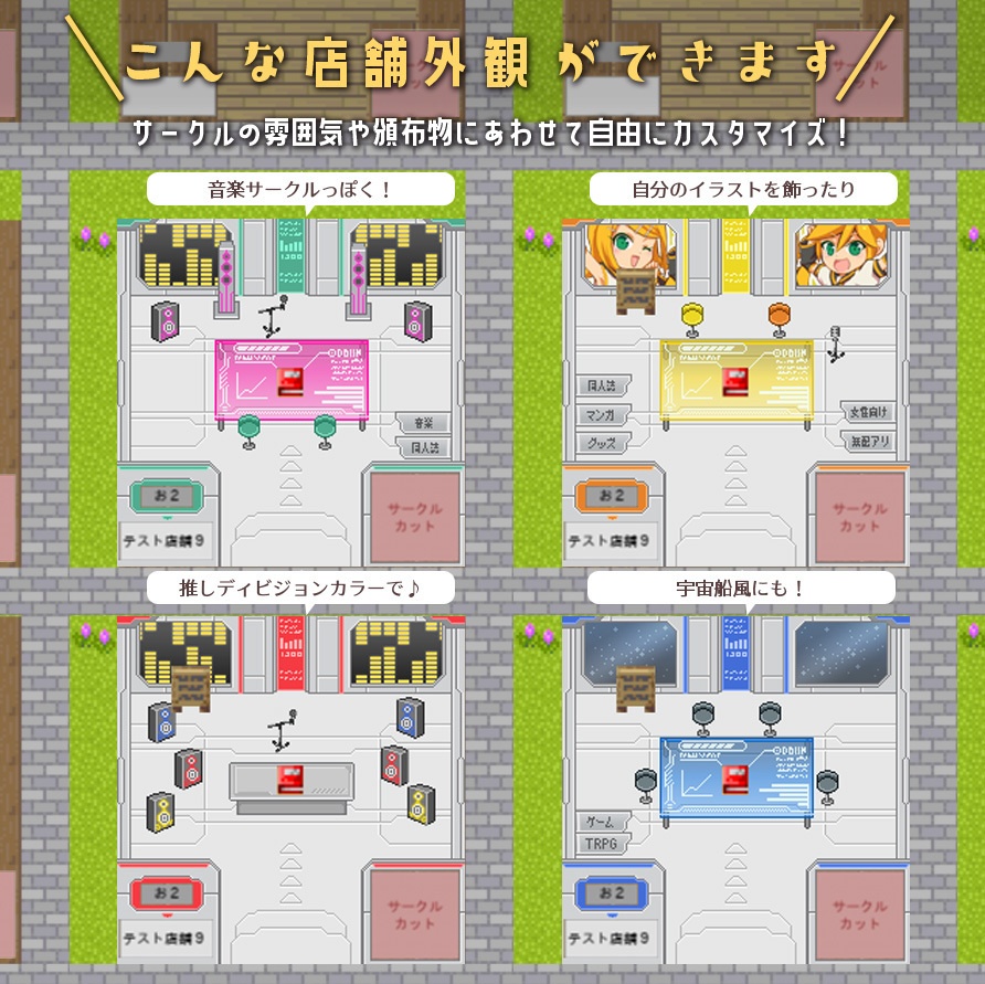 《無料》サイバー&ミュージックピクスク店舗外観