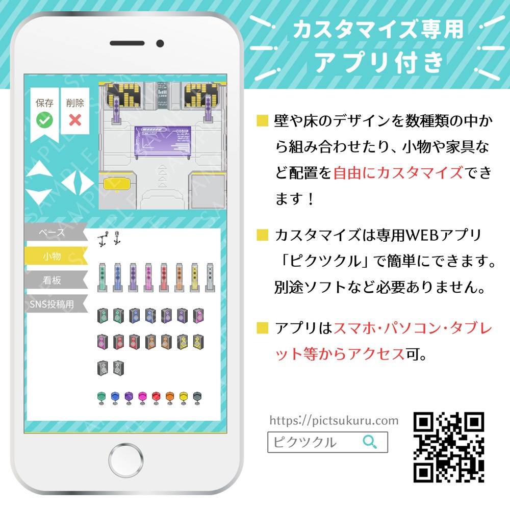 《無料》サイバー&ミュージックピクスク店舗外観