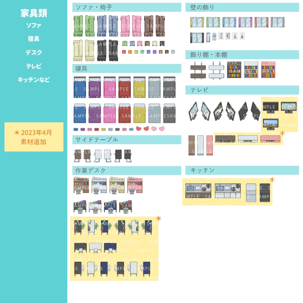 家具小物300点以上!推しの部屋ピクスク店舗外観カスタムアプリ付