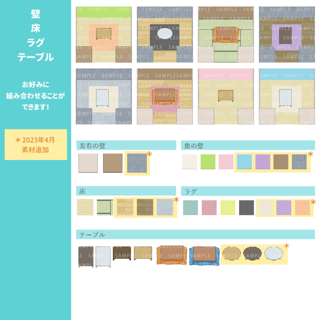 家具小物300点以上!推しの部屋ピクスク店舗外観カスタムアプリ付