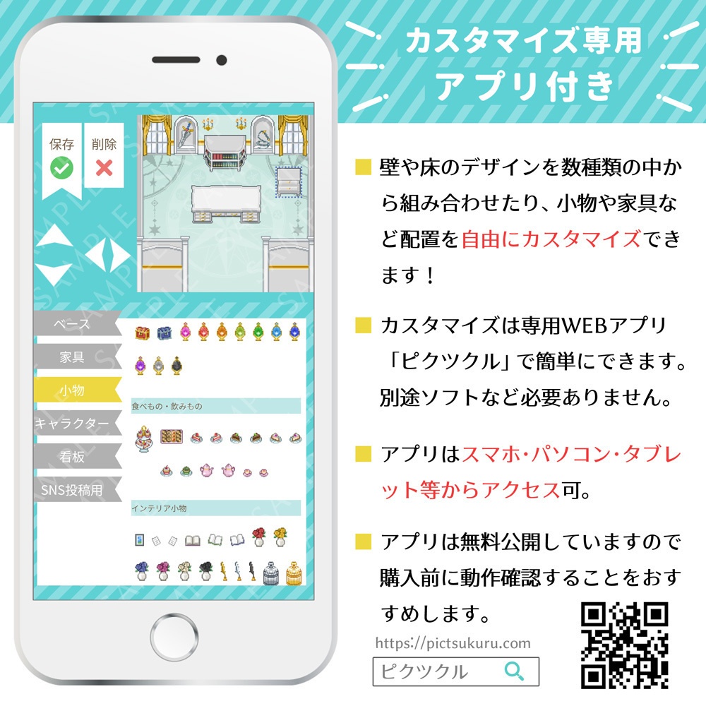 剣と魔法の異世界ファンタジー洋館風ピクスク店舗外観アプリ付き