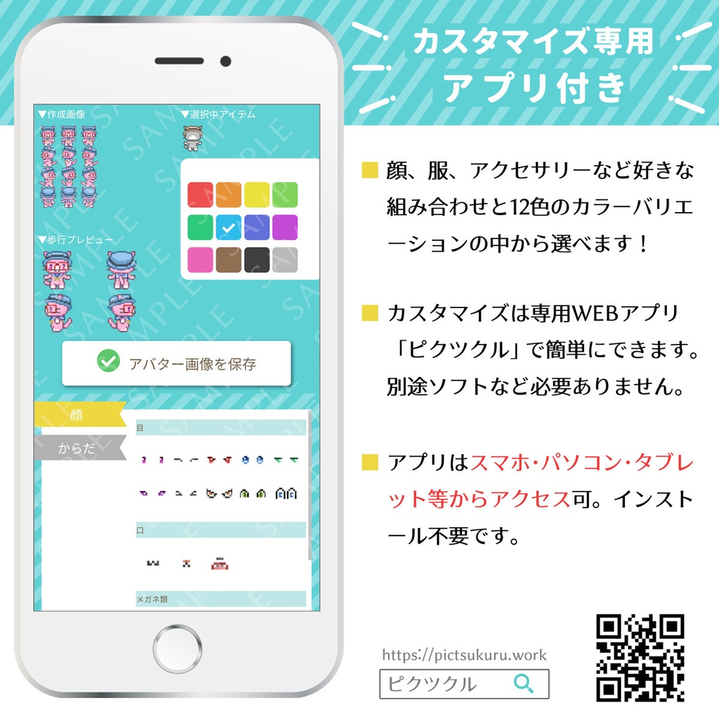 《無料》顔や服を選べるねこマスコットのピクスクアバター🐱専用アプリ付