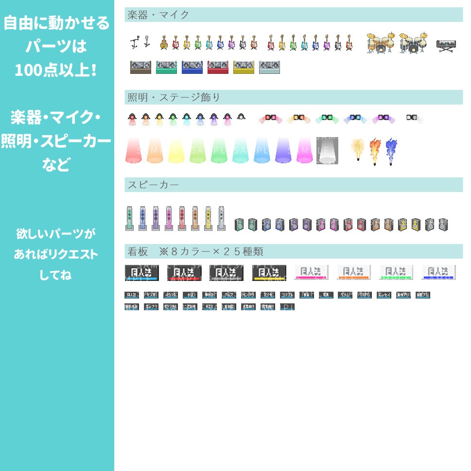 アイドルやバンドに!ライブステージ風ピクスク店舗外観アプリ付