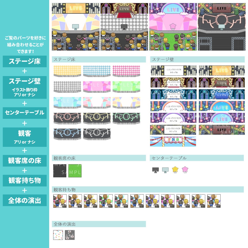 アイドルやバンドに!ライブステージ風ピクスク店舗外観アプリ付