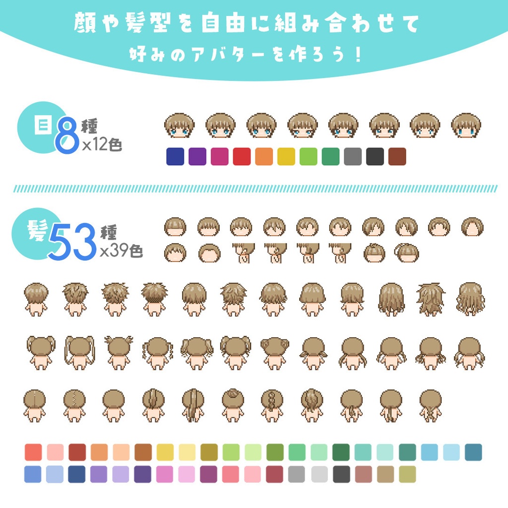 スマホで作れるピクスクアバター!うちのこ・推しも!ぷにキャラ★素体有