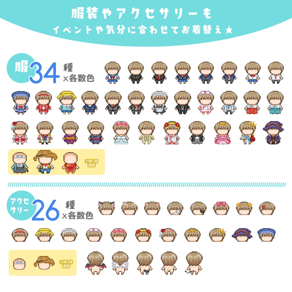 スマホで作れるピクスクアバター!うちのこ・推しも!ぷにキャラ★素体有