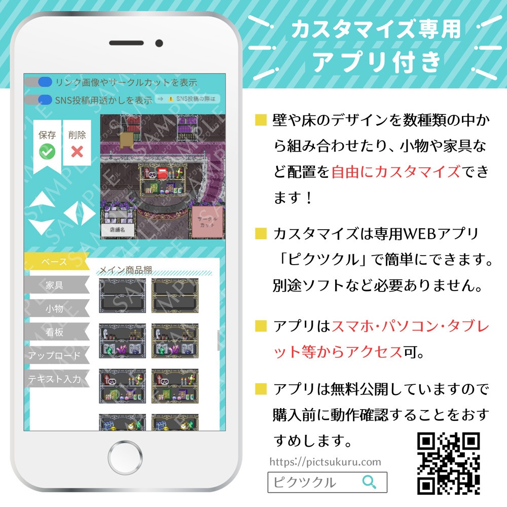 ダークファンタジーなゴシックショップのピクスク店舗外観アプリ付