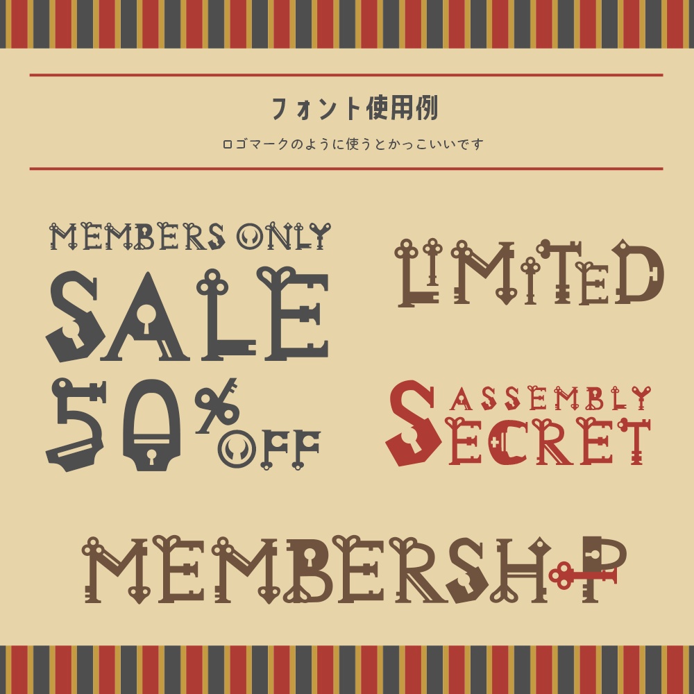 フリー有》アンティーク鍵のかっこいいフォント KEYTIQUE