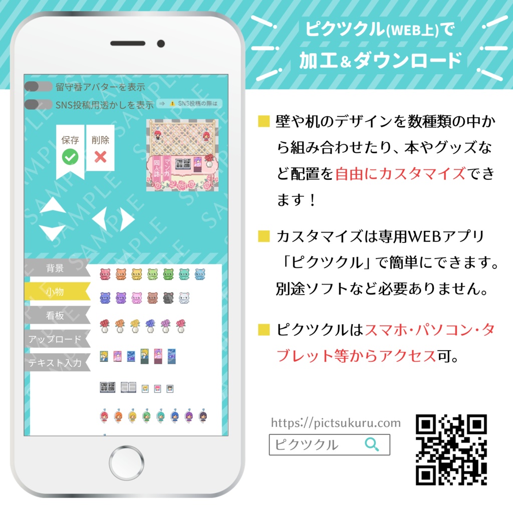 無料》ピクリエ・サクスペ素材🌹クラシカルローズ