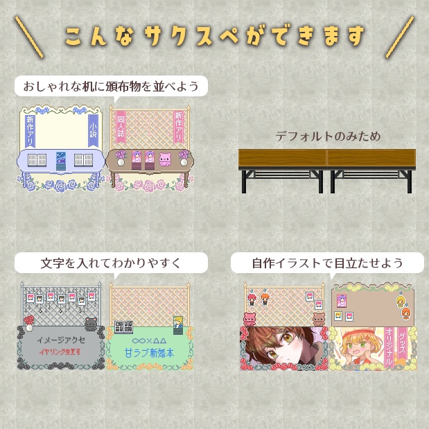 無料》ピクリエ・サクスペ素材🌹クラシカルローズ