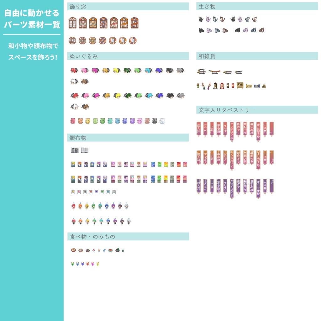 素材200点以上🌸和風モダンなピクリエのサークルスペース