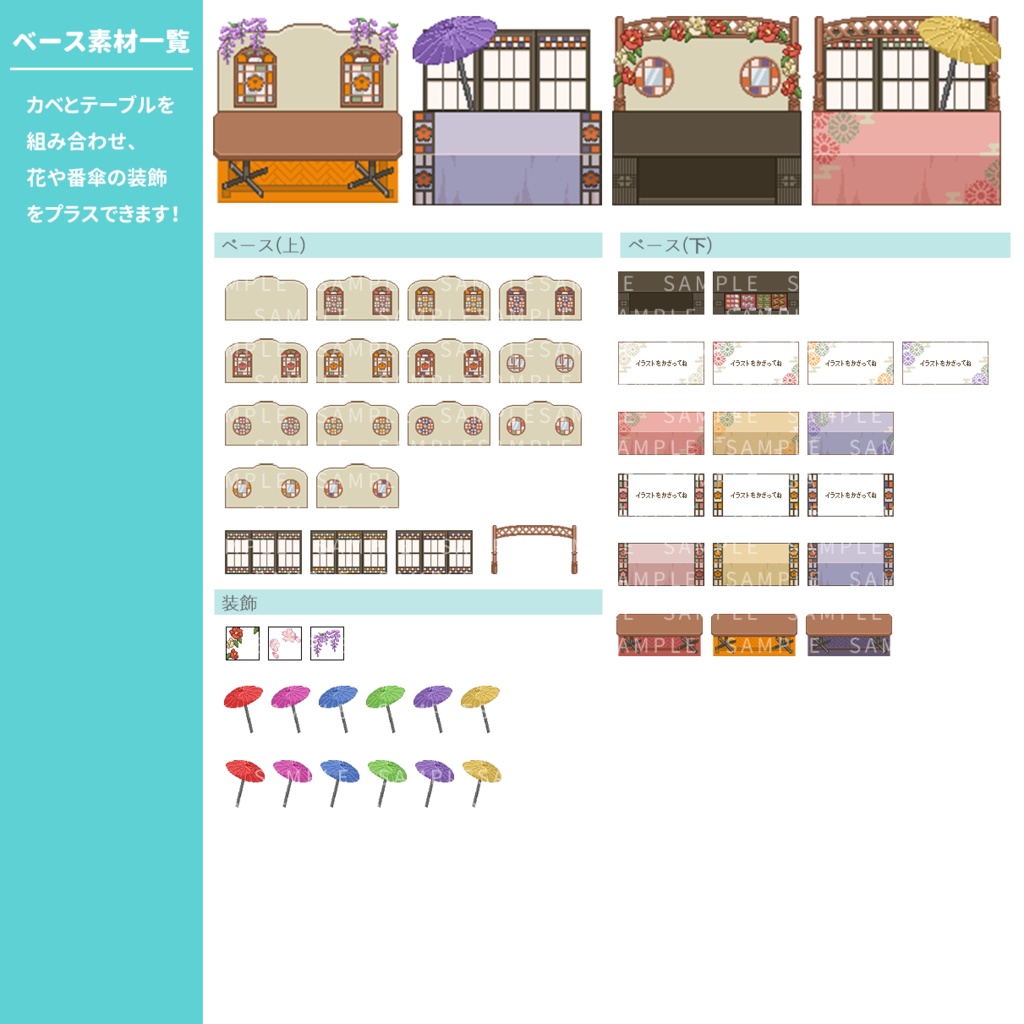 素材200点以上🌸和風モダンなピクリエのサークルスペース