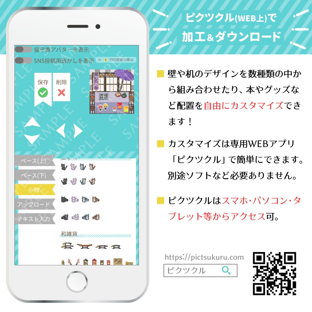 素材200点以上🌸和風モダンなピクリエのサークルスペース