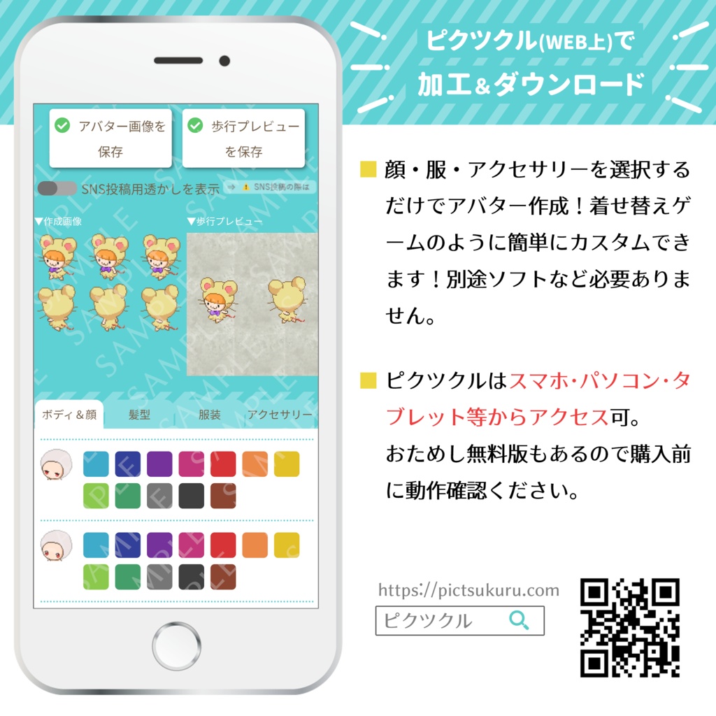 ピクリエアバター🐻かわいい動物の着ぐるみちゃん😸アプリ付き