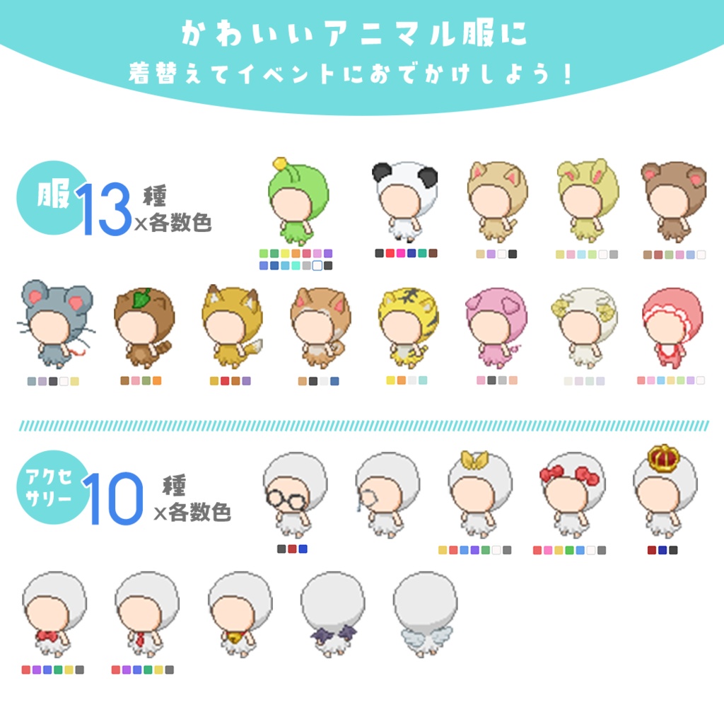 ピクリエアバター🐻かわいい動物の着ぐるみちゃん😸アプリ付き