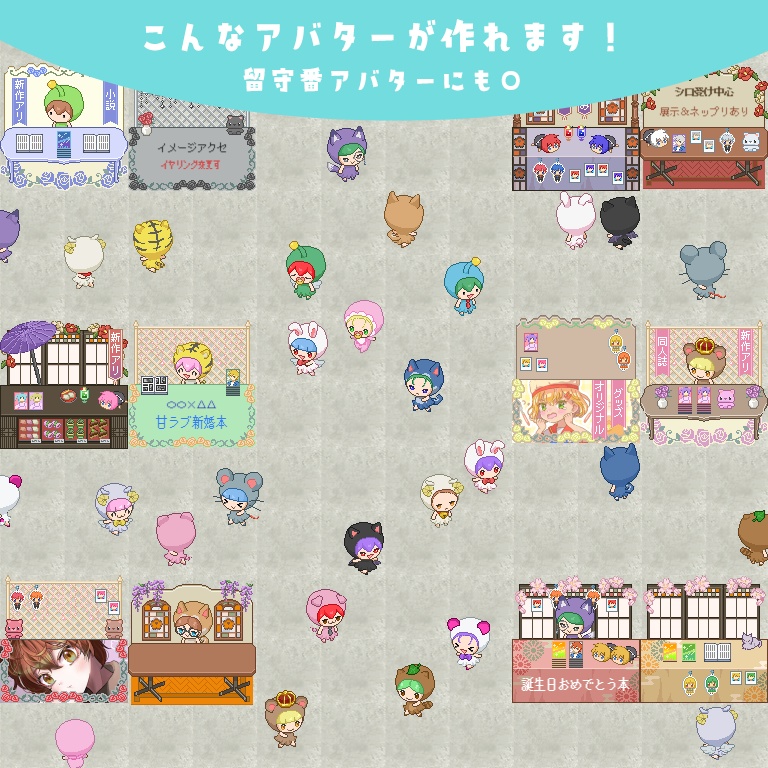 ピクリエアバター🐻かわいい動物の着ぐるみちゃん😸アプリ付き