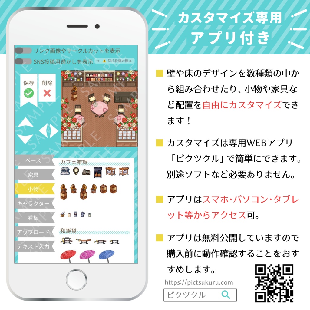 ピクスク店舗素材🌸和モダンカフェ☕400点以上