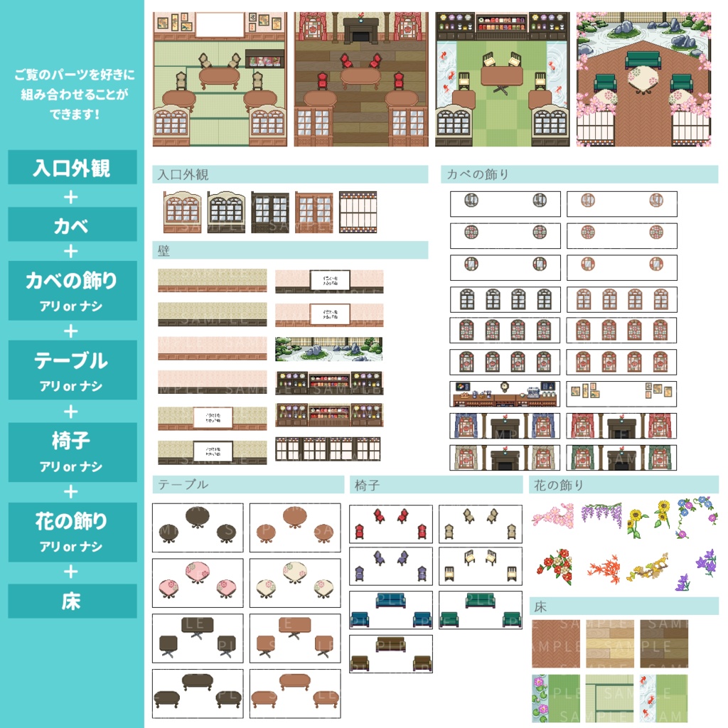 ピクスク店舗素材🌸和モダンカフェ☕400点以上