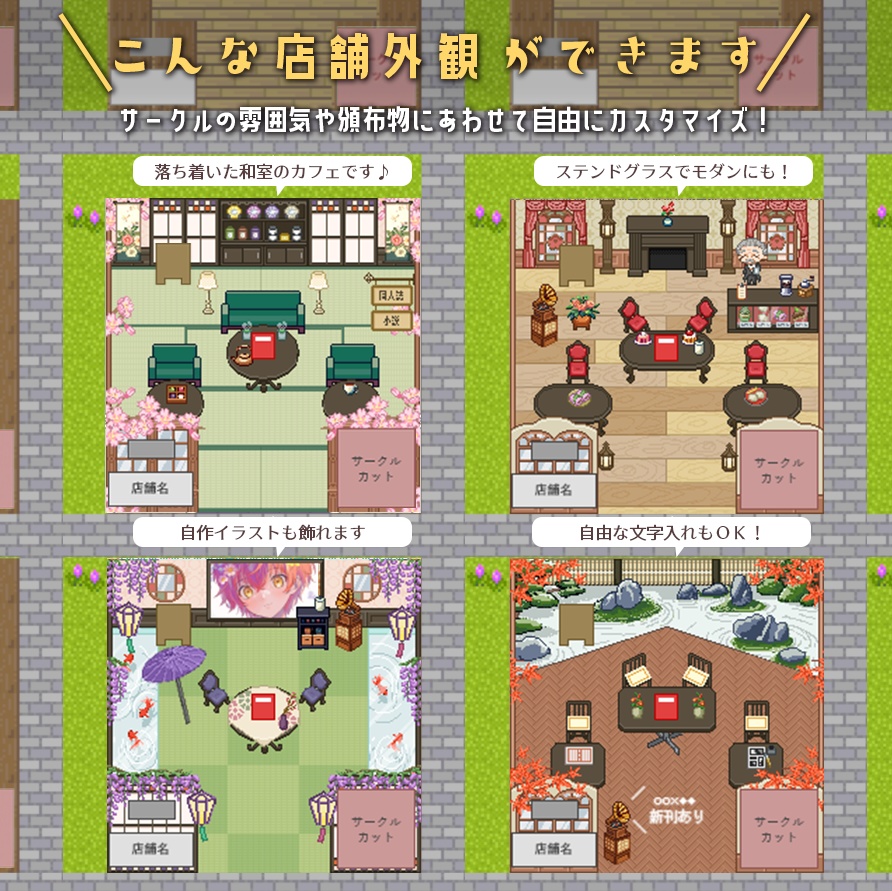 ピクスク店舗素材🌸和モダンカフェ☕400点以上