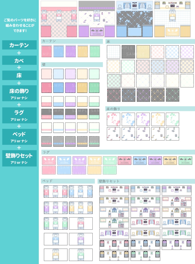 ピクスク店舗🏥サブカル病みかわ病棟💉素材450点以上