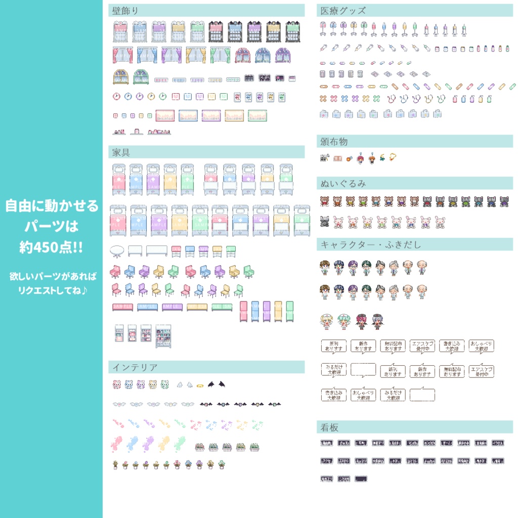 ピクスク店舗🏥サブカル病みかわ病棟💉素材450点以上