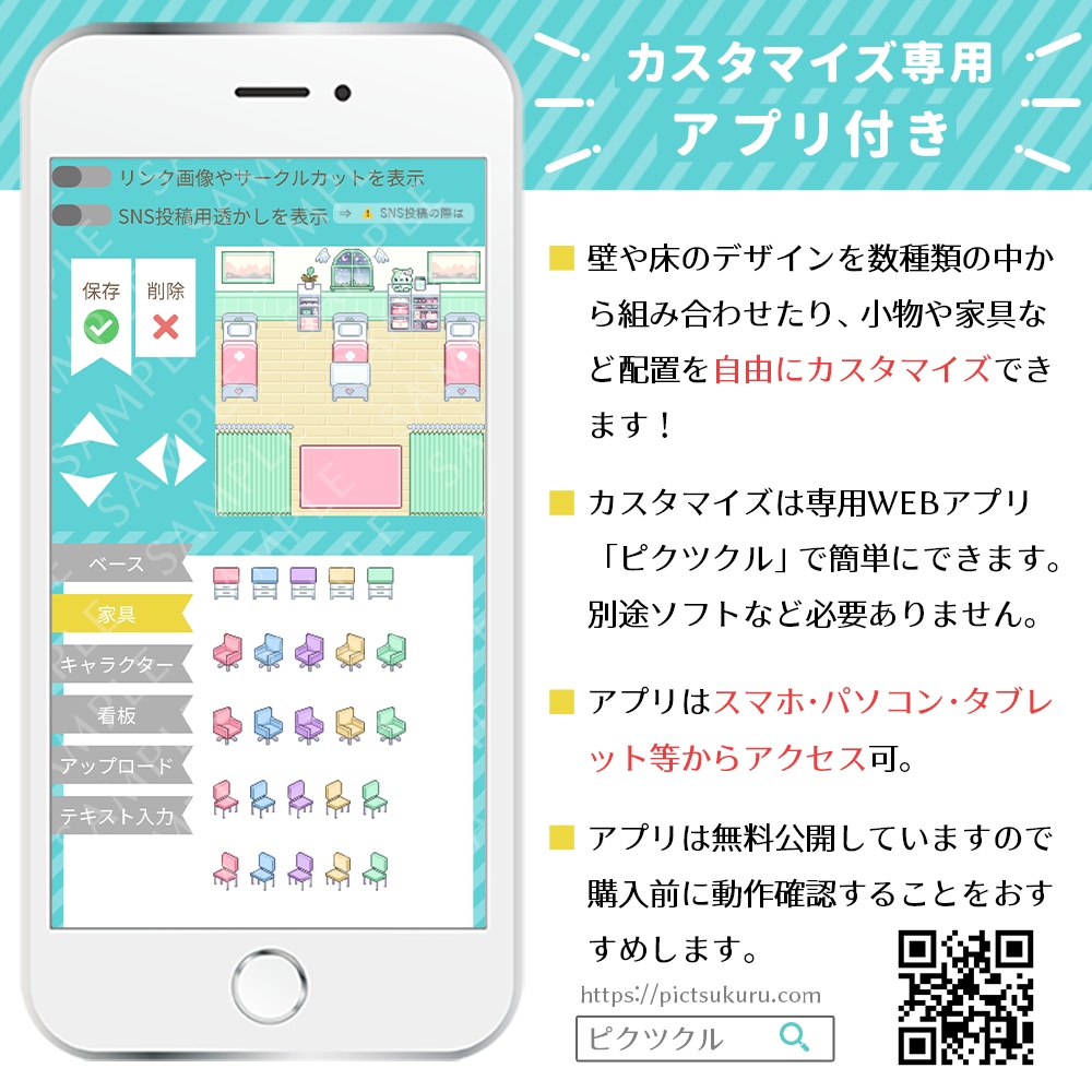 ピクスク店舗🏥サブカル病みかわ病棟💉素材450点以上