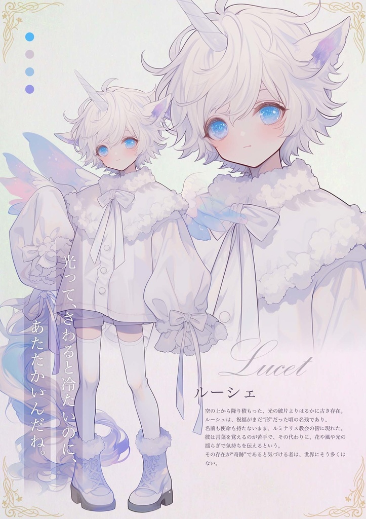 幻想図鑑素材集 vol.1虹と祈りの間【無料お試し付き】 ─ 世界観を感じながら創作に使えるインスピレーション素材集