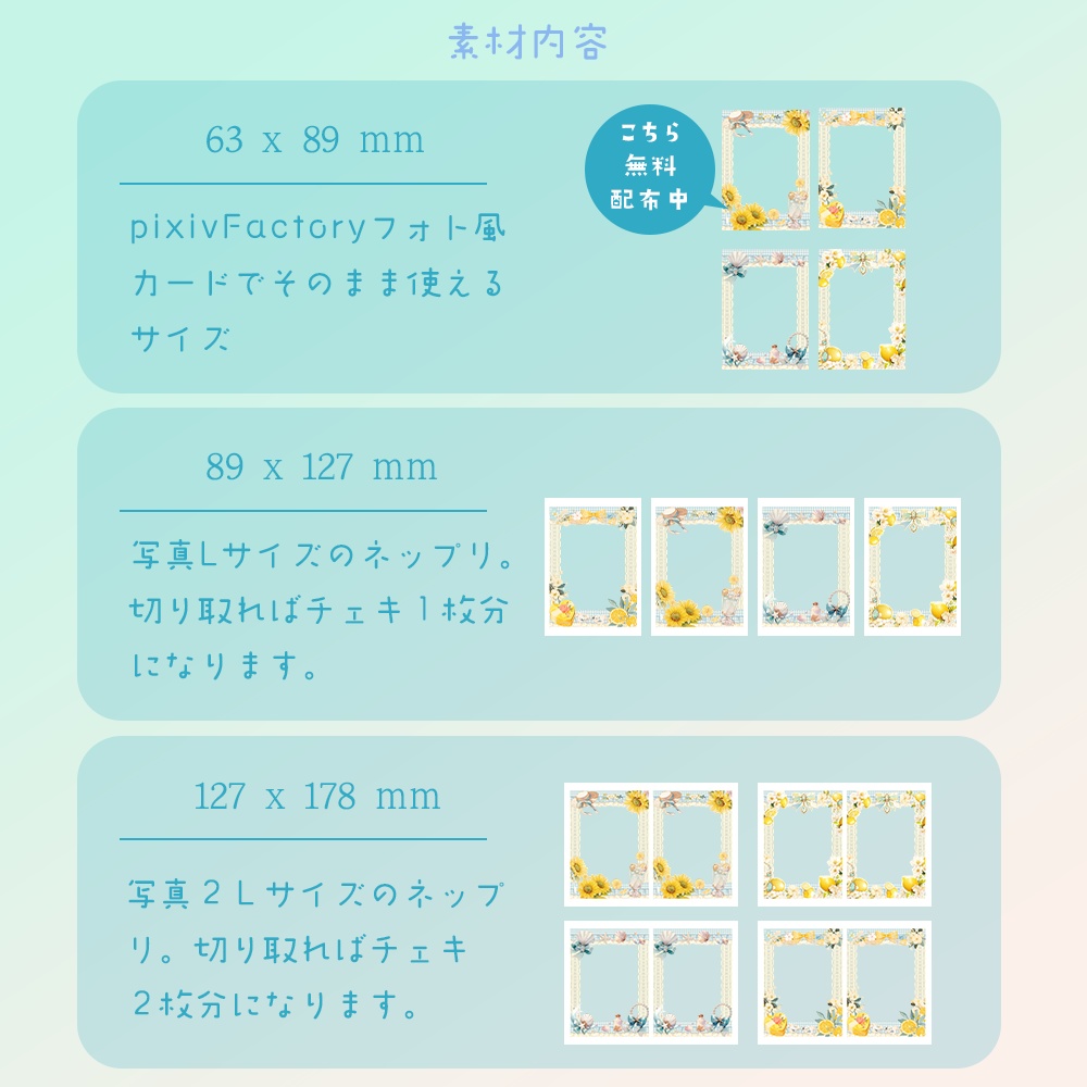 【全4柄+無料お試し付】チェキ用フレーム素材|ガーリー×夏モチーフ【ネップリ・pixivFACTORY対応・商用可】