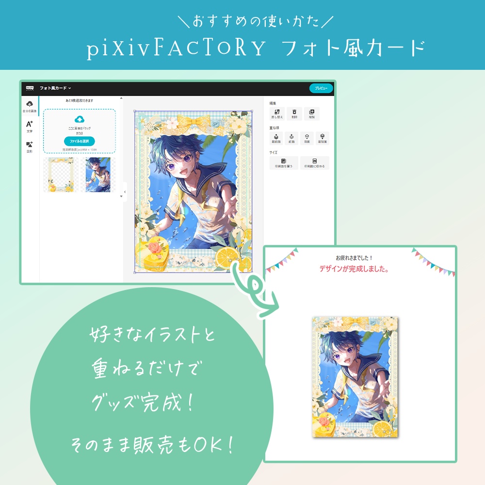 【全4柄+無料お試し付】チェキ用フレーム素材|ガーリー×夏モチーフ【ネップリ・pixivFACTORY対応・商用可】