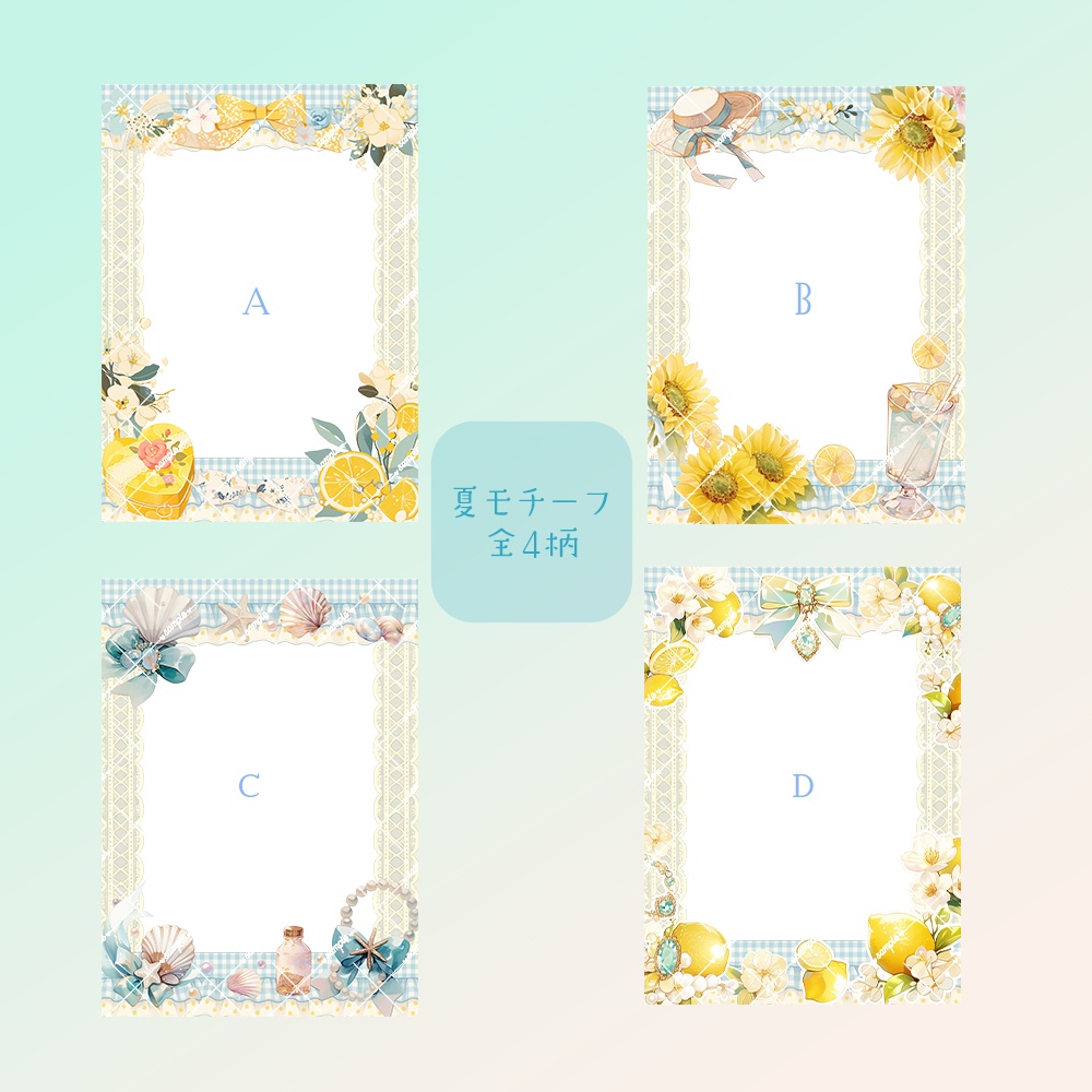 【全4柄+無料お試し付】チェキ用フレーム素材|ガーリー×夏モチーフ【ネップリ・pixivFACTORY対応・商用可】