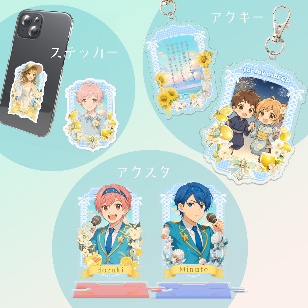 アクキー・アクスタ・ステッカー用フレーム&背景素材8種|ガーリー×夏モチーフ【pixivFACTORY対応・商用可】