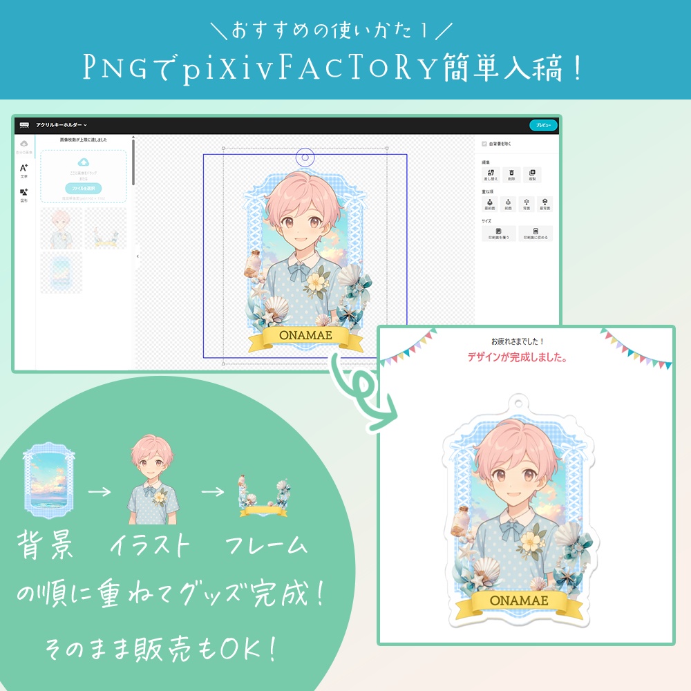 アクキー・アクスタ・ステッカー用フレーム&背景素材8種|ガーリー×夏モチーフ【pixivFACTORY対応・商用可】