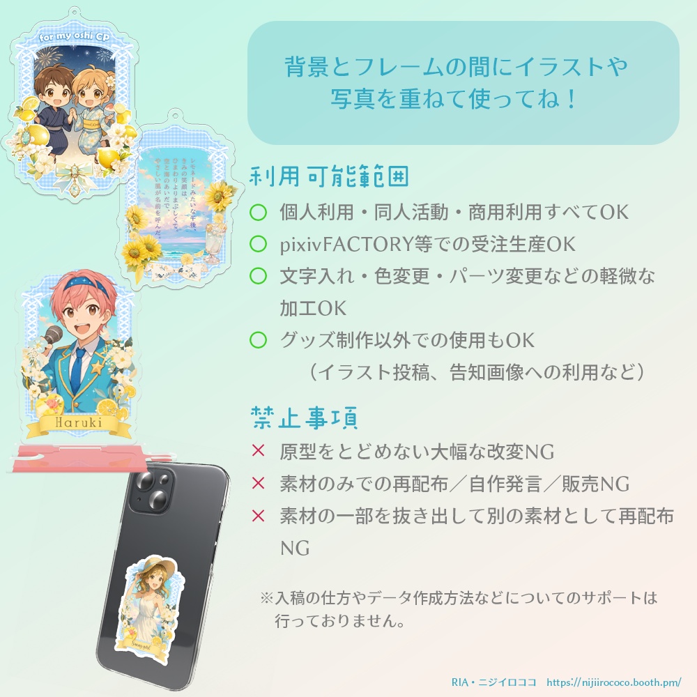 アクキー・アクスタ・ステッカー用フレーム&背景素材8種|ガーリー×夏モチーフ【pixivFACTORY対応・商用可】