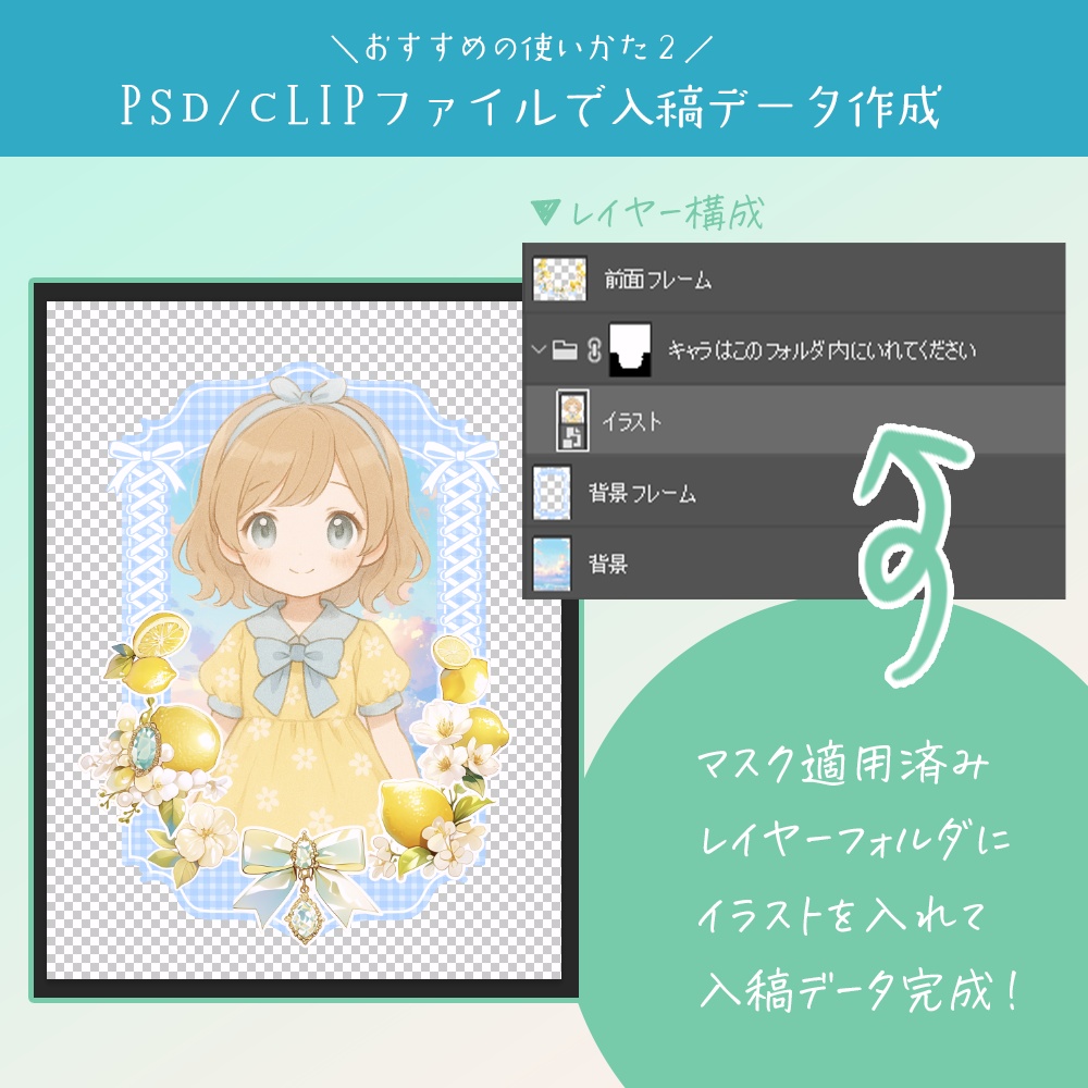 アクキー・アクスタ・ステッカー用フレーム&背景素材8種|ガーリー×夏モチーフ【pixivFACTORY対応・商用可】