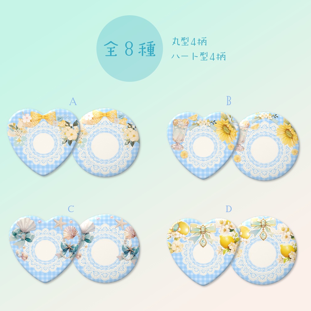 缶バッジ背景素材8種|ガーリー×夏モチーフ【pixivFACTORY対応・商用可】