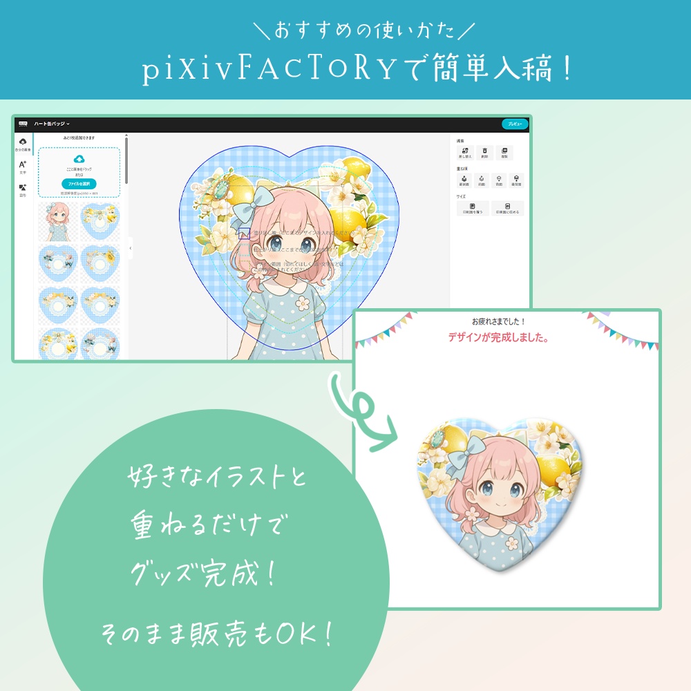 缶バッジ背景素材8種|ガーリー×夏モチーフ【pixivFACTORY対応・商用可】