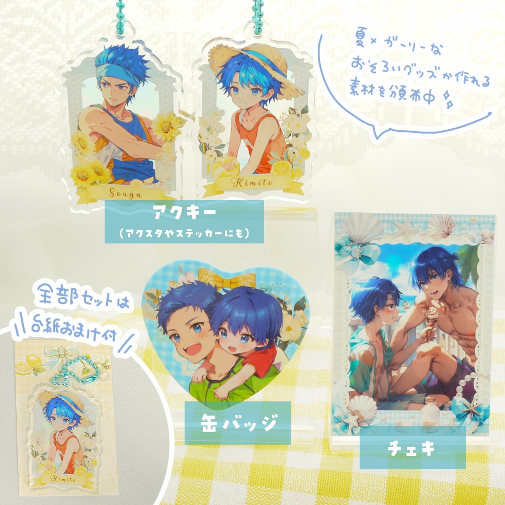 缶バッジ背景素材8種|ガーリー×夏モチーフ【pixivFACTORY対応・商用可】