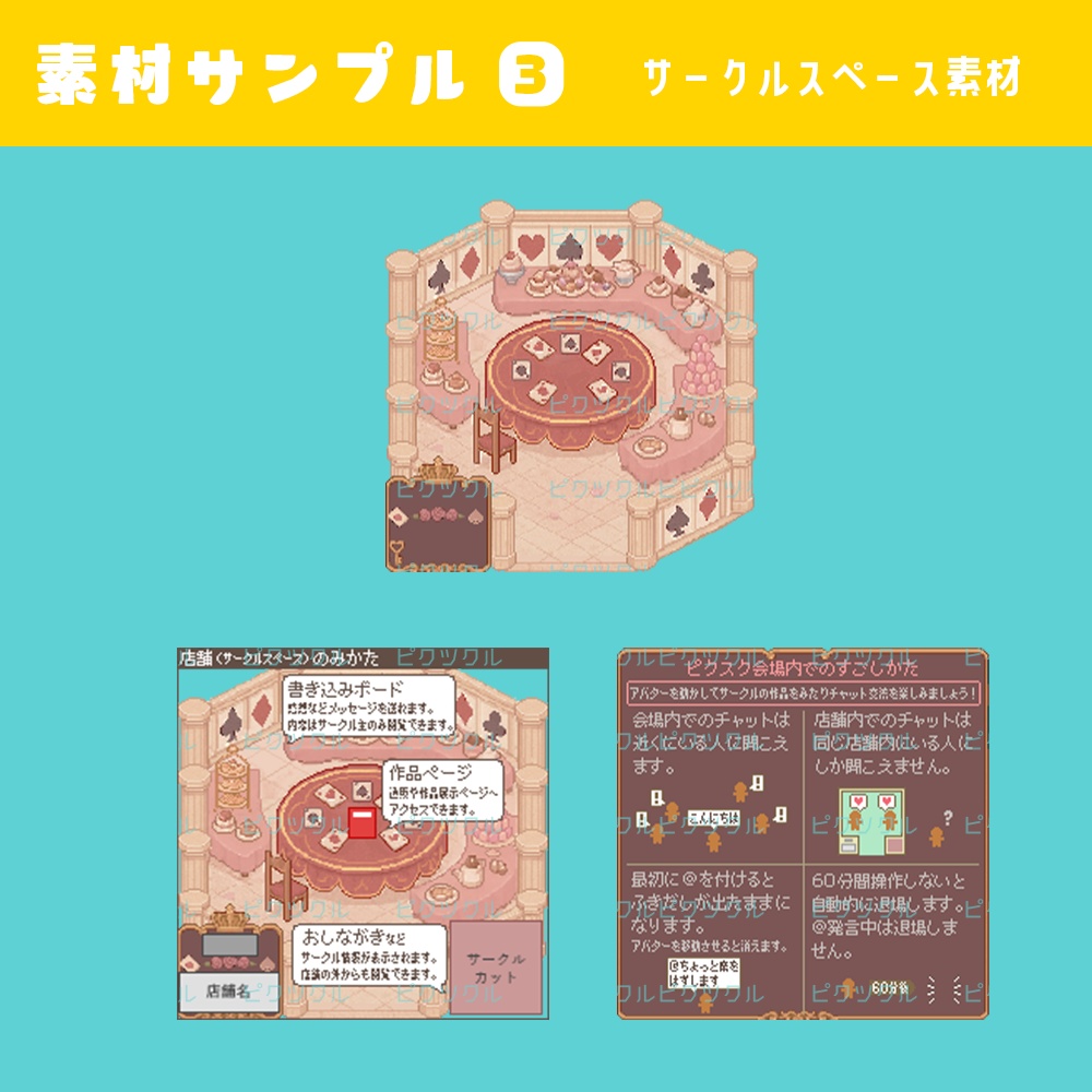 🌹ワンダーガーデン|不思議の国のアリス風 会場背景素材セット【ピクスク全SP対応】