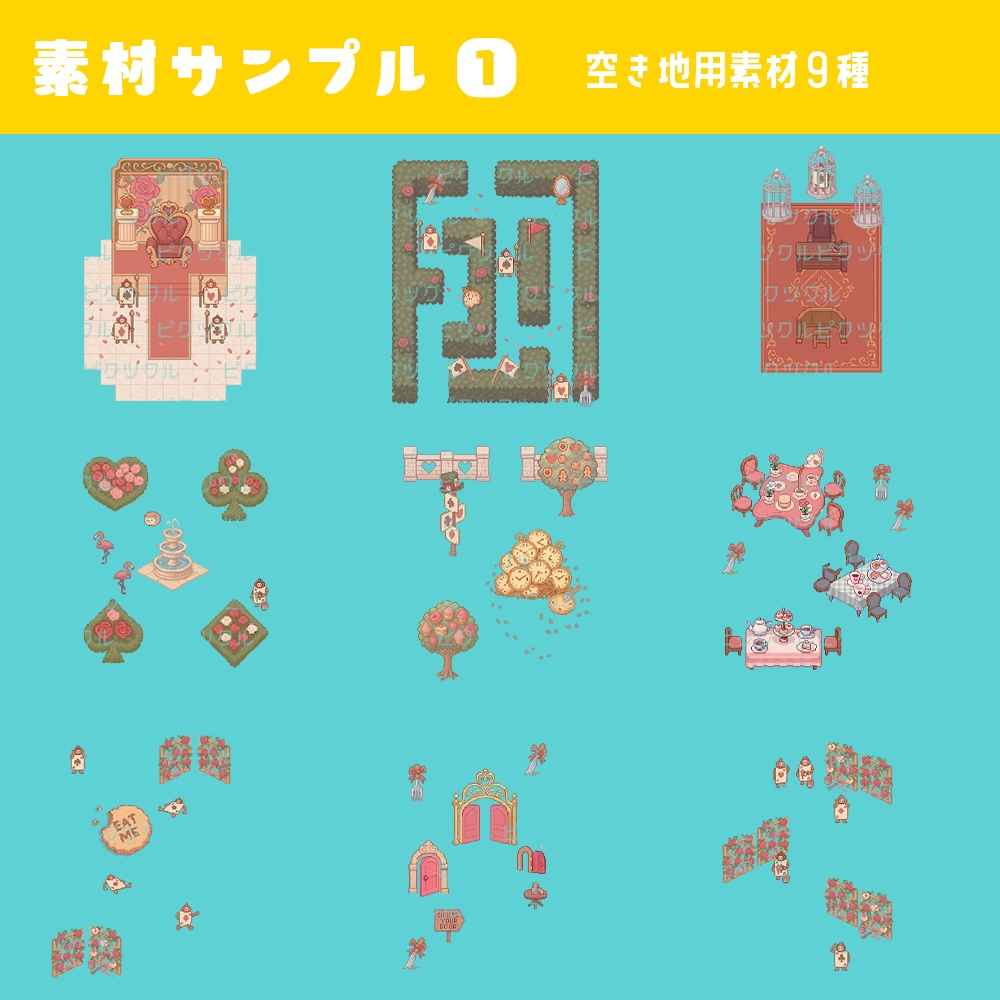 🌹ワンダーガーデン|不思議の国のアリス風 会場背景素材セット【ピクスク全SP対応】