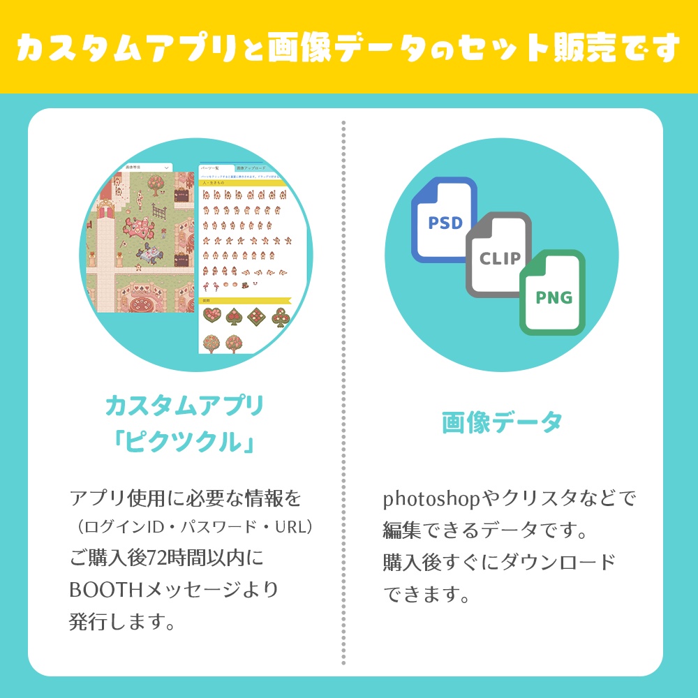 🌹ワンダーガーデン|不思議の国のアリス風 会場背景素材セット【ピクスク全SP対応】