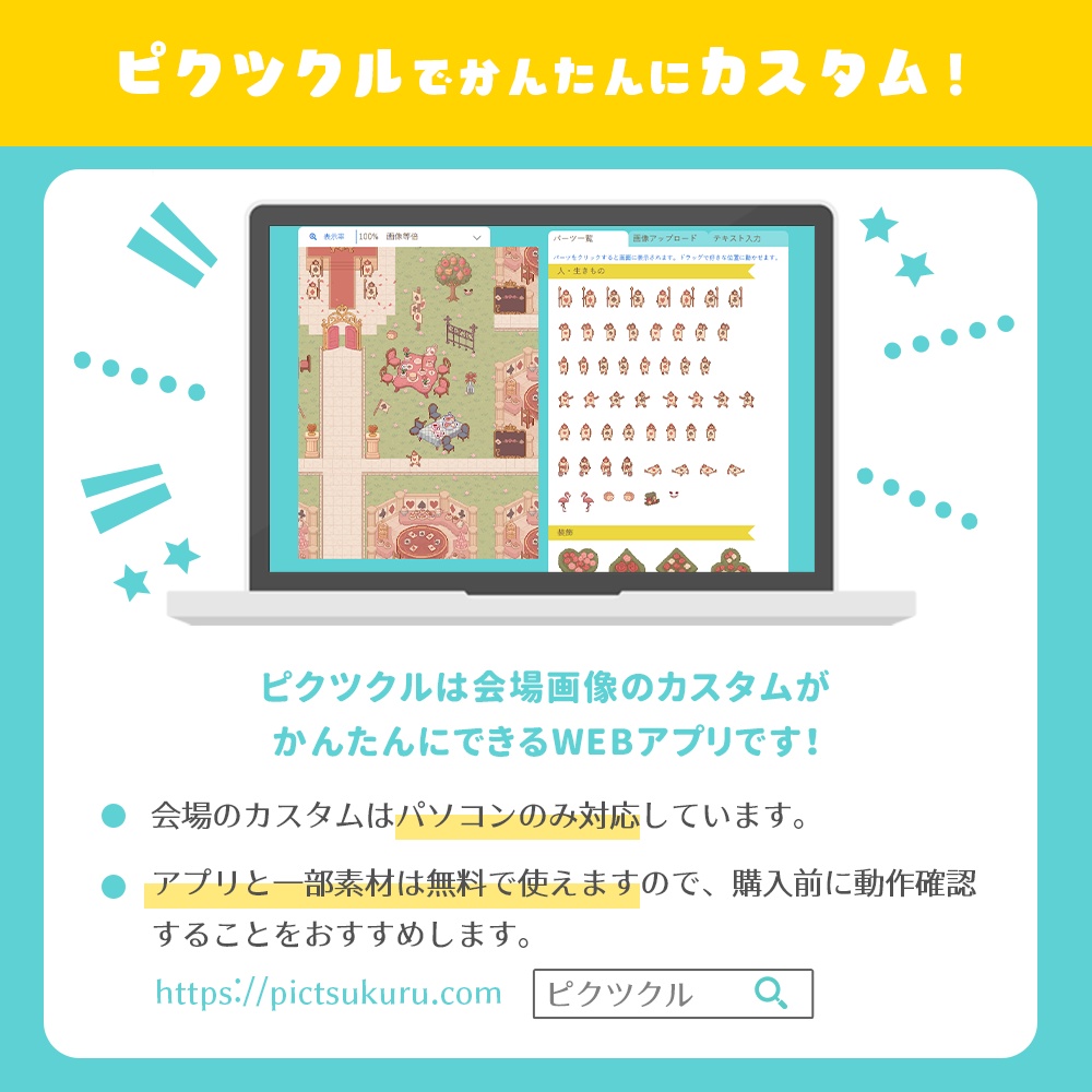 🌹ワンダーガーデン|不思議の国のアリス風 会場背景素材セット【ピクスク全SP対応】