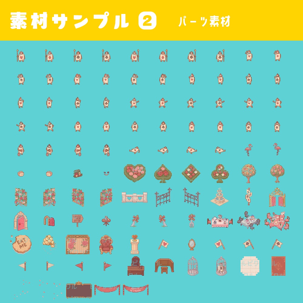 🌹ワンダーガーデン|不思議の国のアリス風 会場背景素材セット【ピクスク全SP対応】