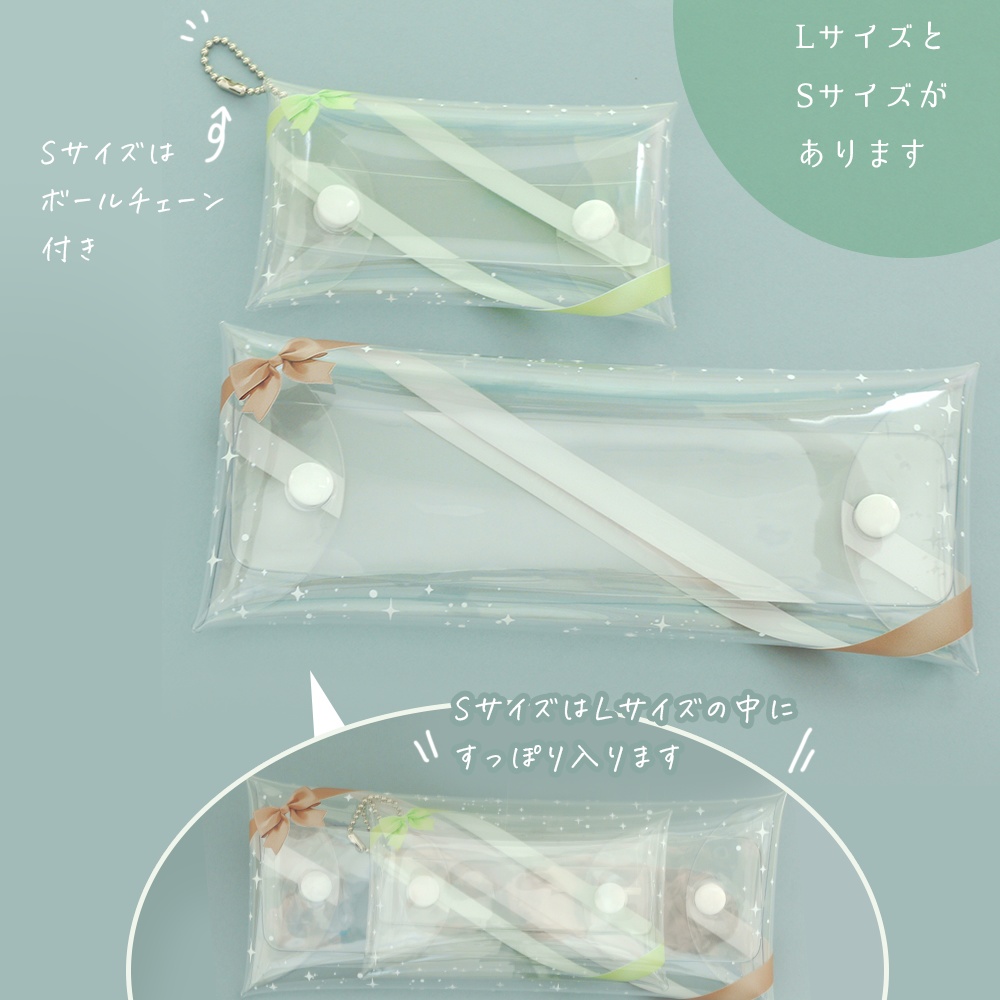 推し活クリアポーチ|リボン柄×全12色/S・Lサイズ展開