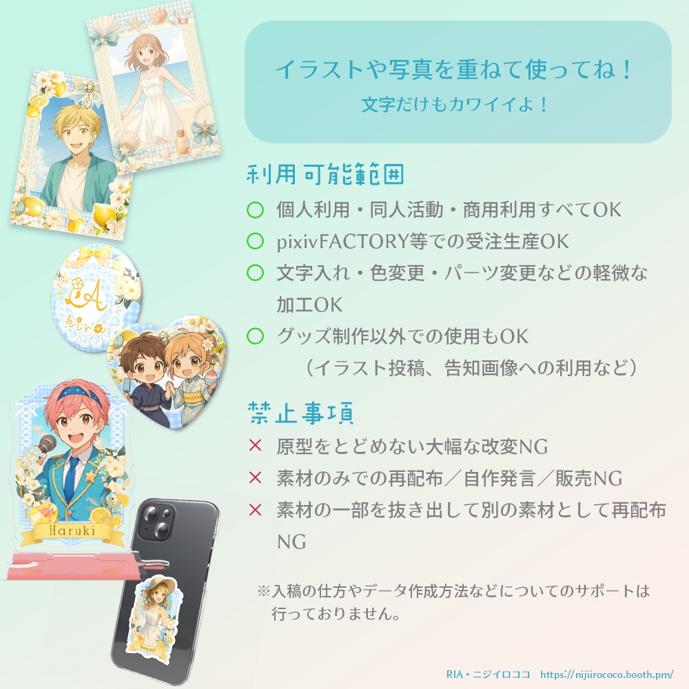 【pixivFACTORY対応】アクキー・缶バッチ・チェキ用グッズ素材+台紙付き全30種セット|夏ガーリー