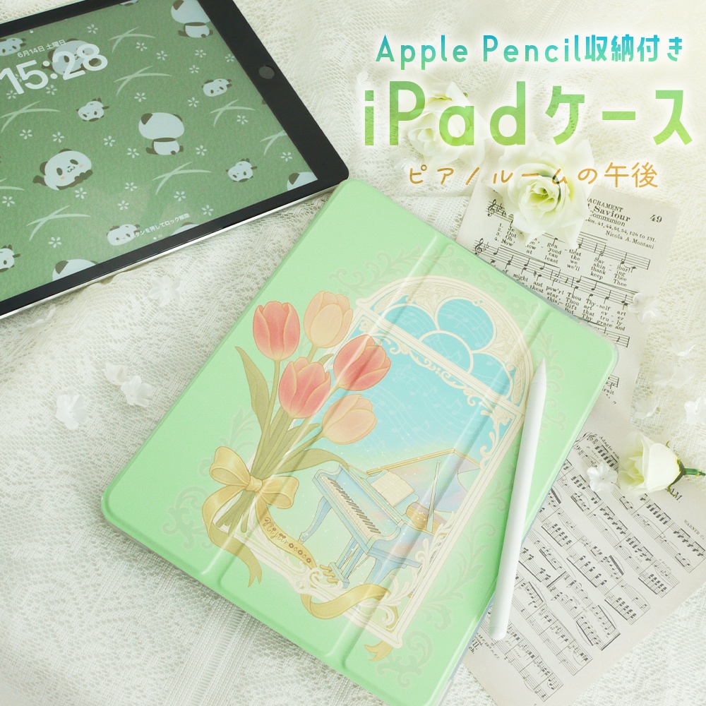 🌷 ピアノルームの午後 ─ Apple Pencil収納付き iPadケース