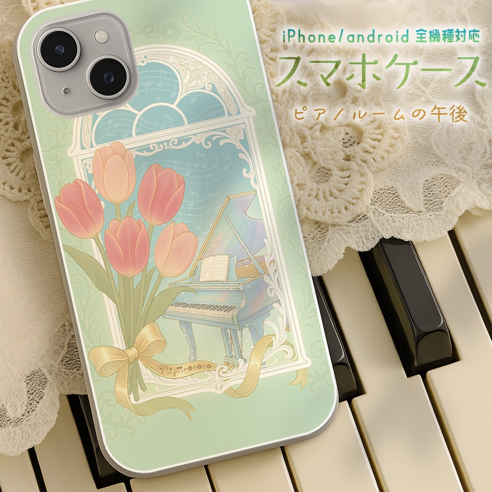 🌷 ピアノルームの午後 ─ スマホケース｜iPhone・android対応