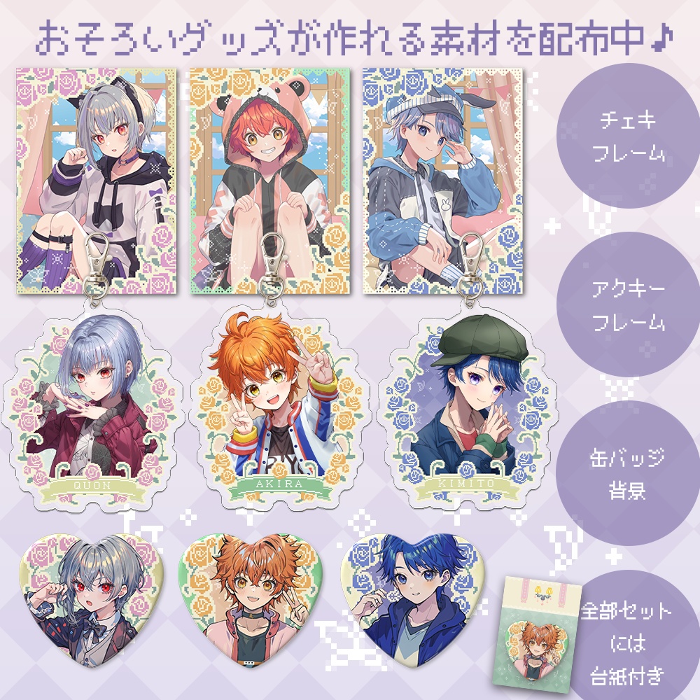 【4種無料】ドット絵クラシカルローズ|アクキー・アクスタ・ステッカー用フレーム&背景素材(全24種/pixivFACTORY対応・商用可)