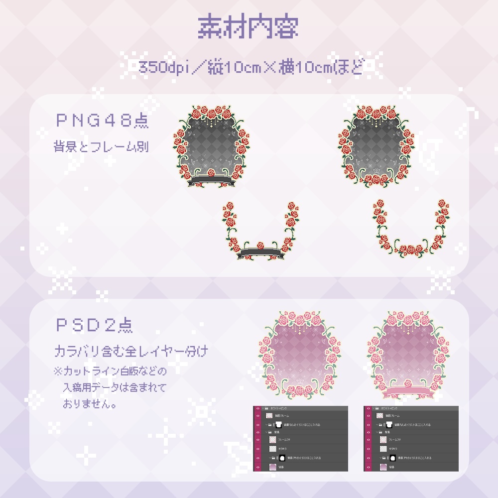 【4種無料】ドット絵クラシカルローズ|アクキー・アクスタ・ステッカー用フレーム&背景素材(全24種/pixivFACTORY対応・商用可)